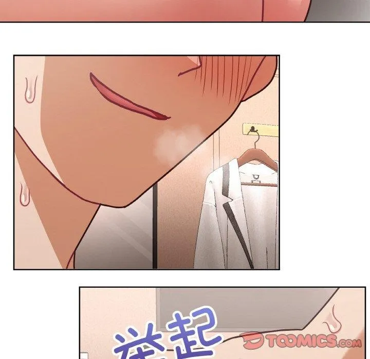 这公司归我了 - 第46話 - page 75