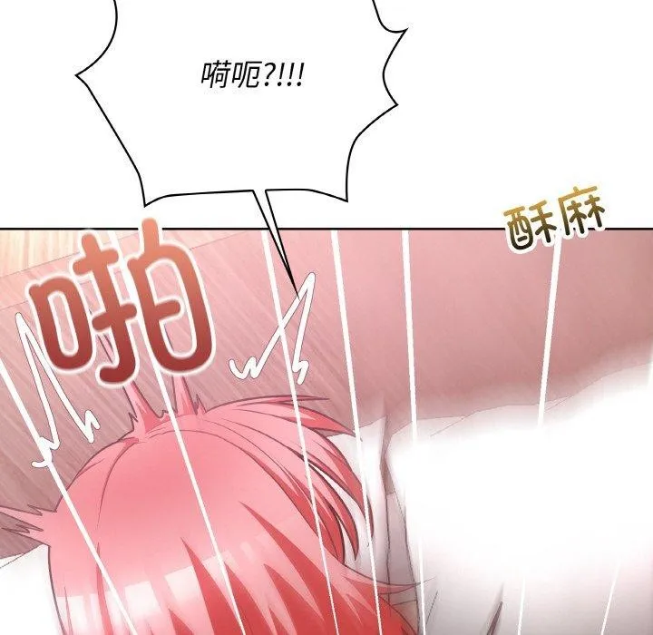 这公司归我了 - 第46話 - page 77