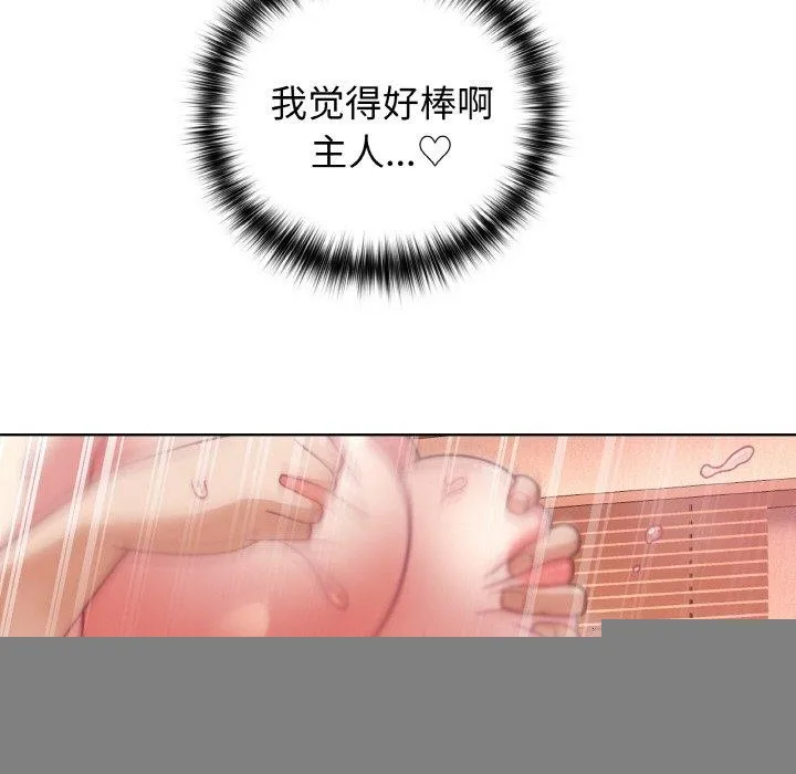 这公司归我了 - 第46話 - page 88