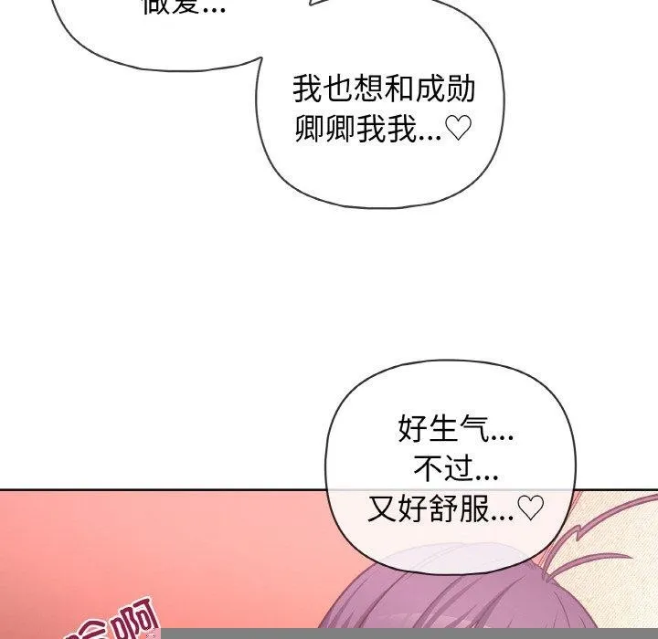 这公司归我了 - 第46話 - page 94