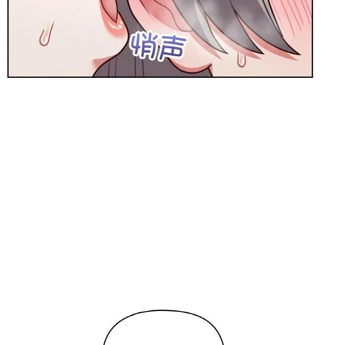 这公司归我了 - 第46話 - page 102