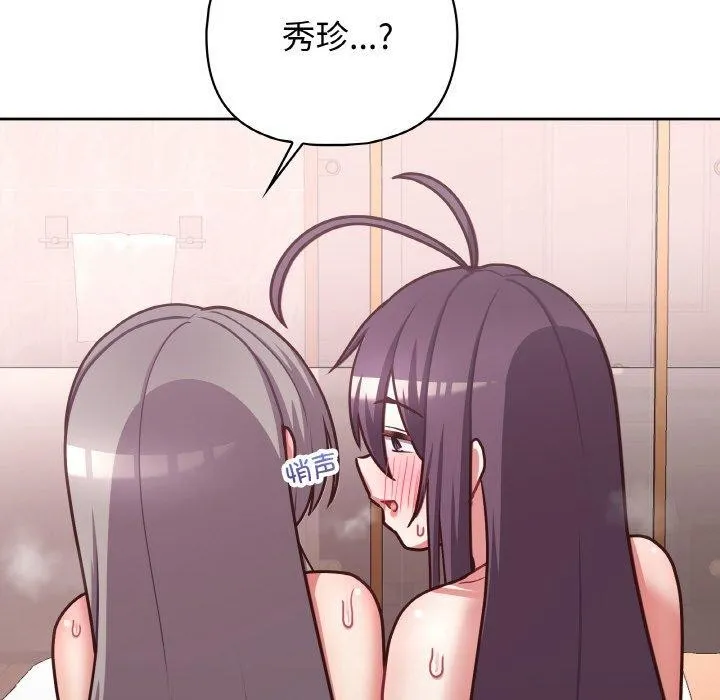 这公司归我了 - 第46話 - page 103