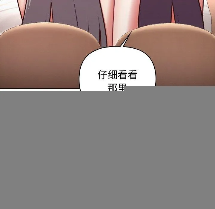 这公司归我了 - 第46話 - page 104