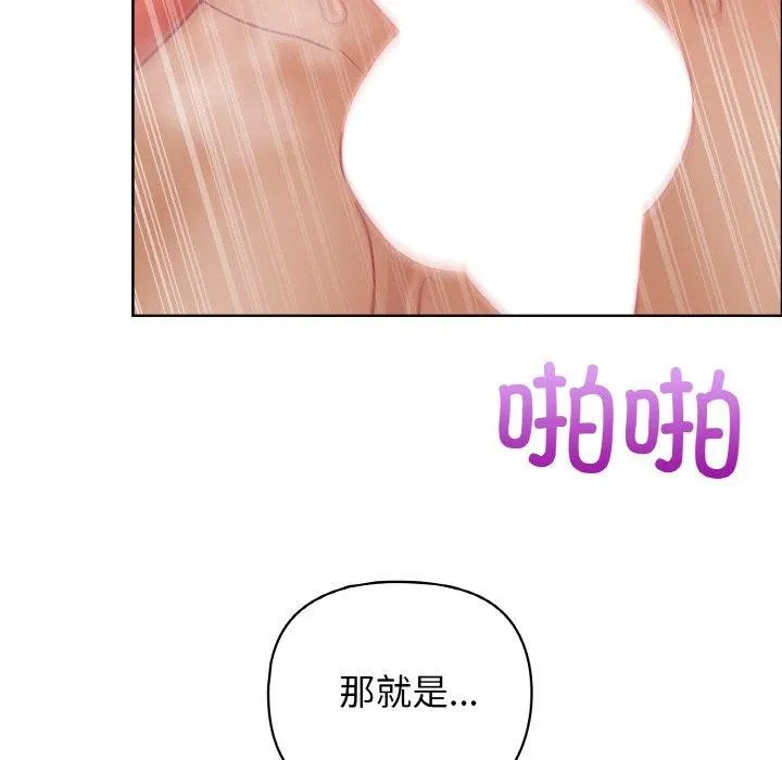 这公司归我了 - 第46話 - page 107