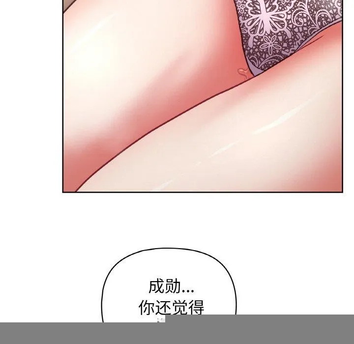 这公司归我了 - 第46話 - page 115