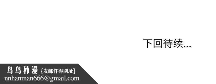 这公司归我了 - 第46話 - page 126
