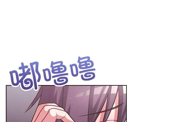 这公司归我了 - 第33話 - page 4