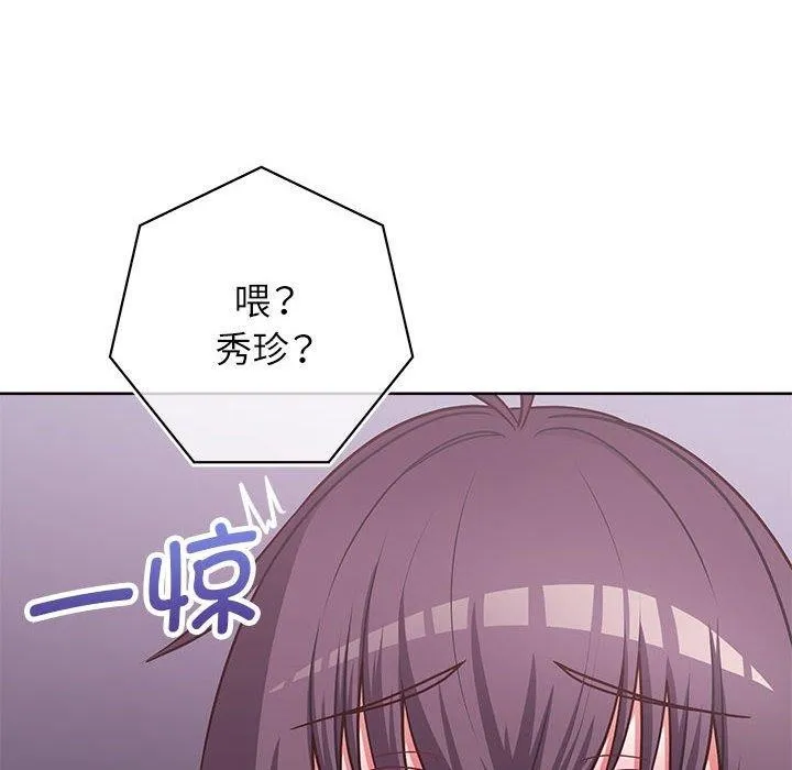 这公司归我了 - 第33話 - page 8
