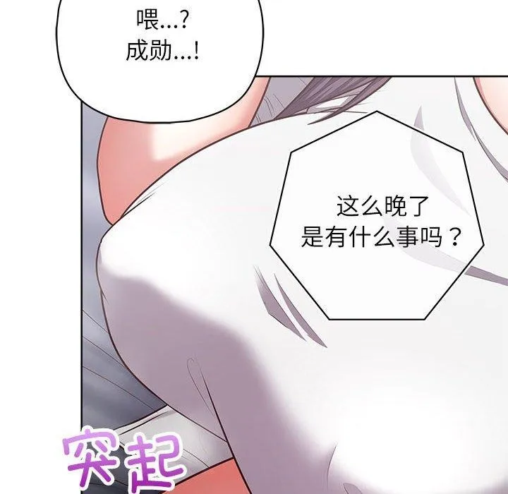 这公司归我了 - 第33話 - page 10