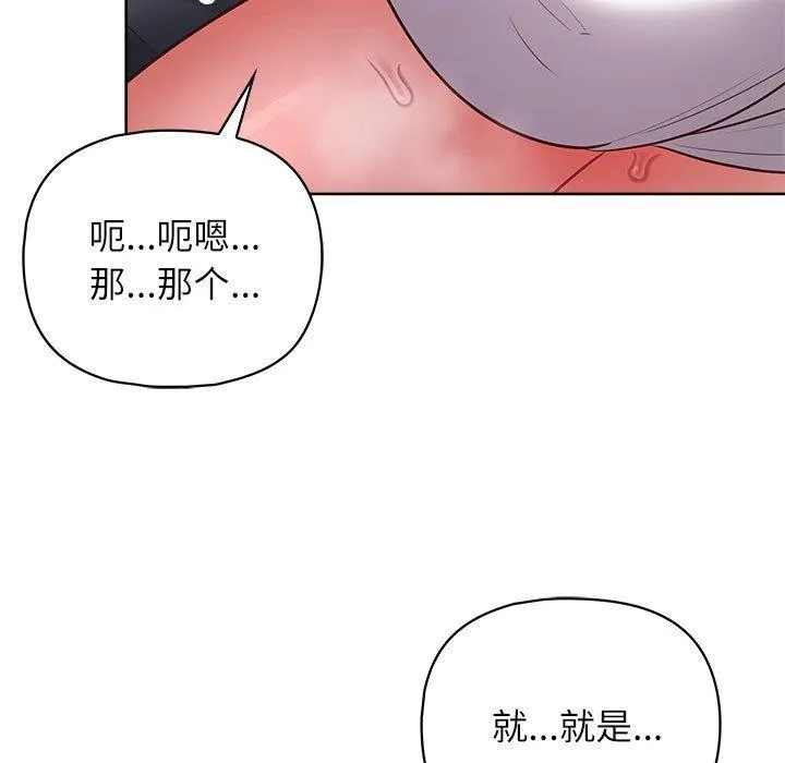 这公司归我了 - 第33話 - page 11