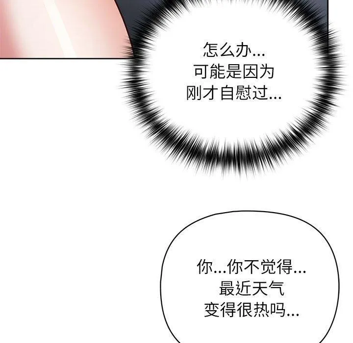 这公司归我了 - 第33話 - page 13