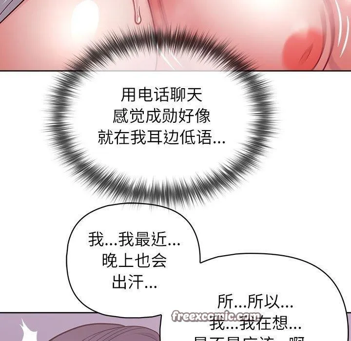 这公司归我了 - 第33話 - page 15