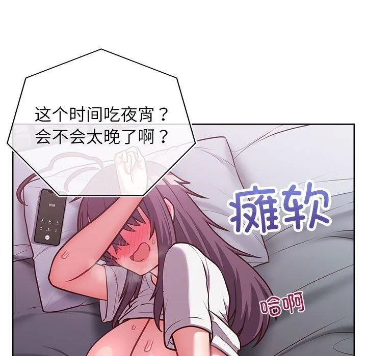 这公司归我了 - 第33話 - page 21