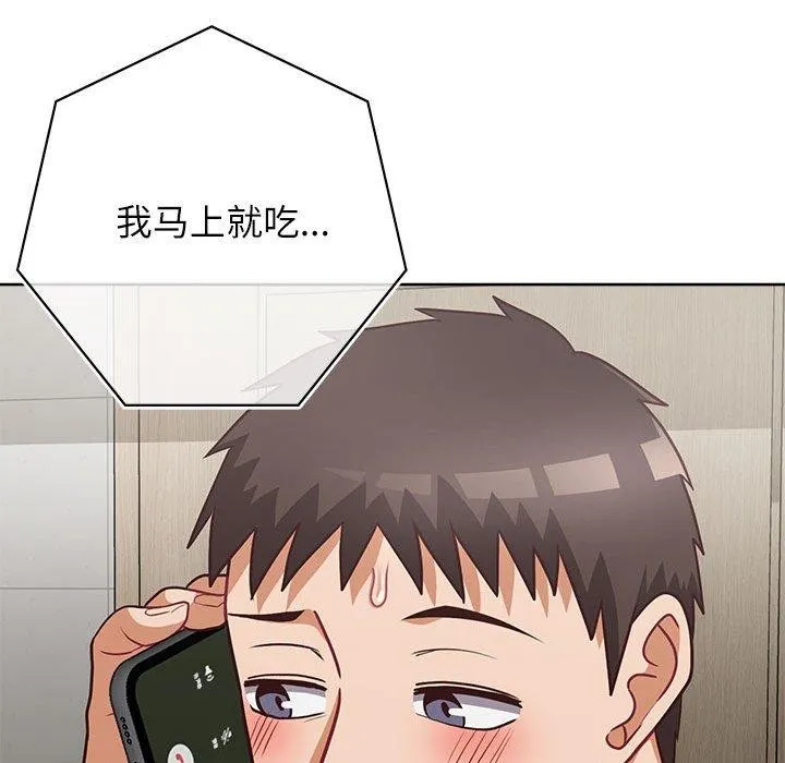 这公司归我了 - 第33話 - page 23