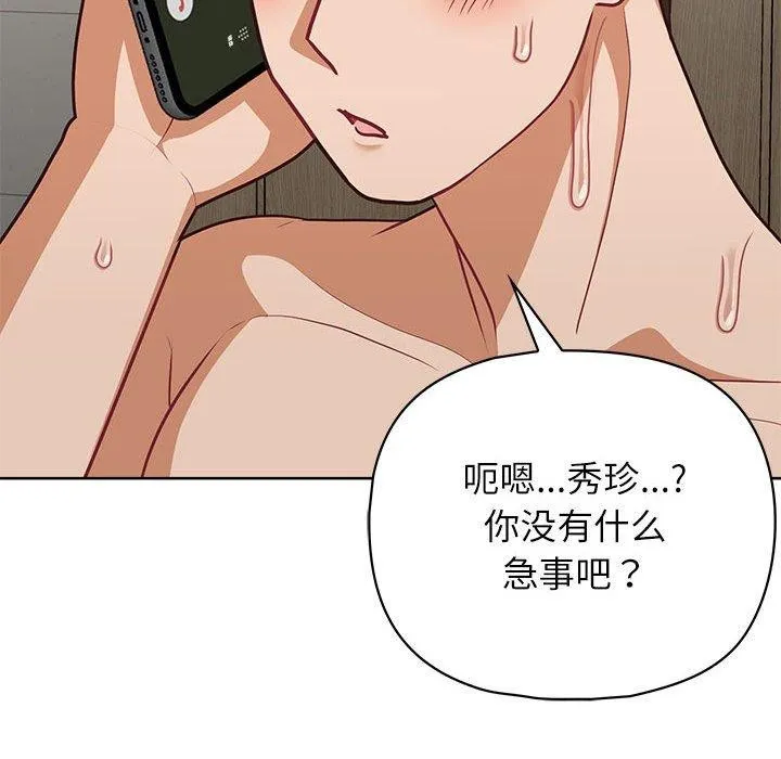 这公司归我了 - 第33話 - page 24