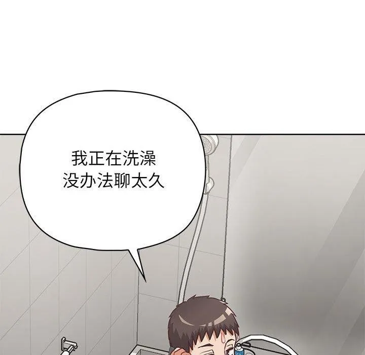 这公司归我了 - 第33話 - page 25