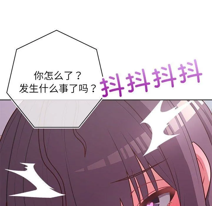 这公司归我了 - 第33話 - page 28