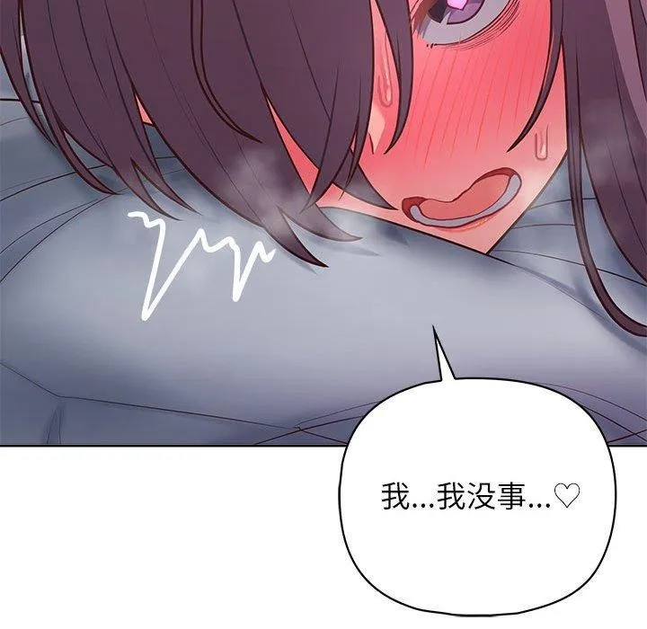 这公司归我了 - 第33話 - page 29