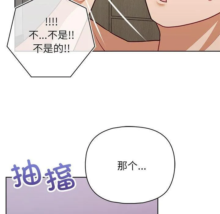 这公司归我了 - 第33話 - page 33