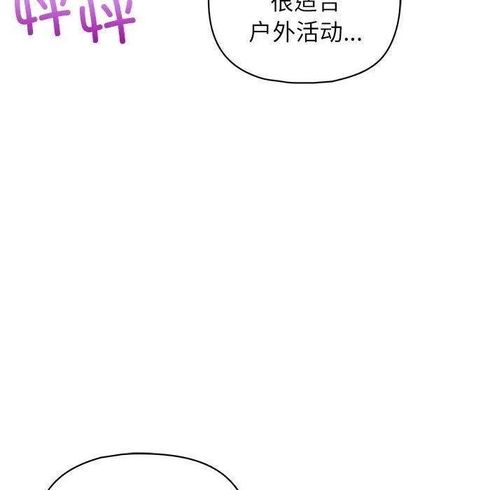 这公司归我了 - 第33話 - page 37