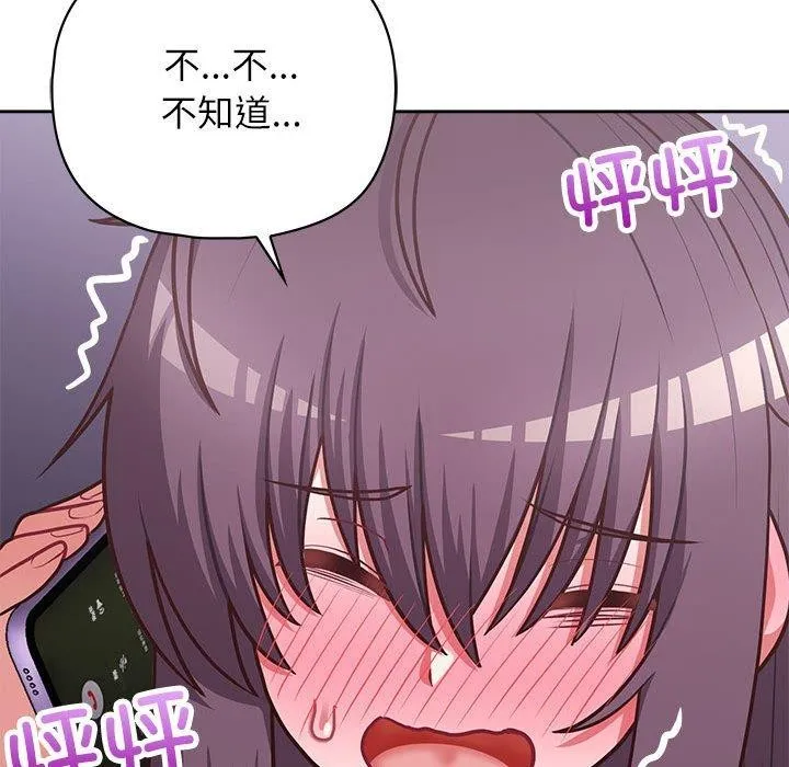 这公司归我了 - 第33話 - page 38