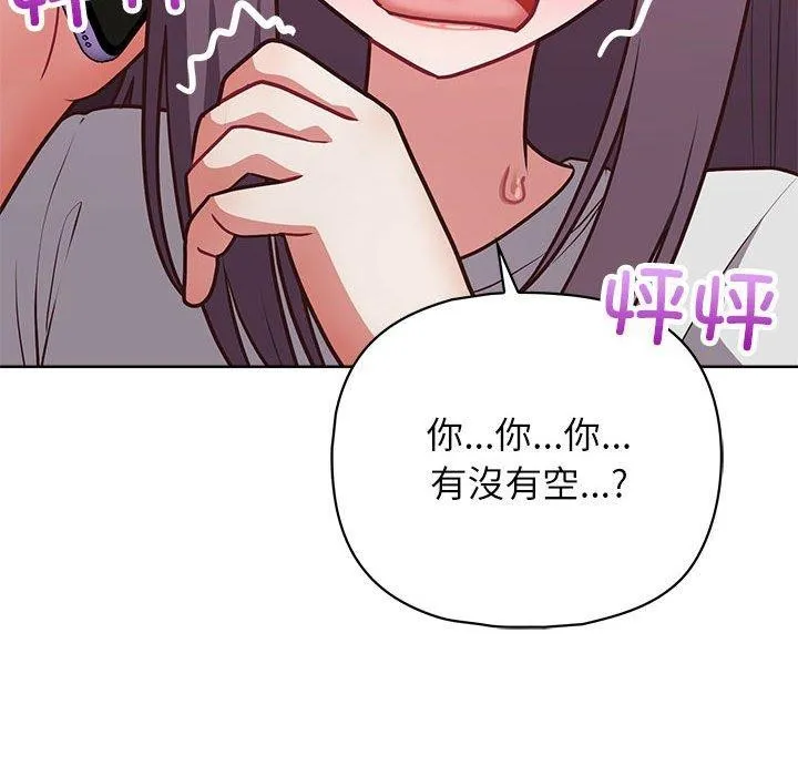 这公司归我了 - 第33話 - page 39