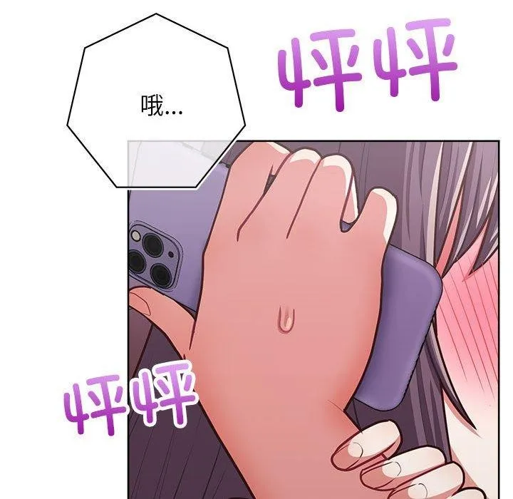 这公司归我了 - 第33話 - page 40