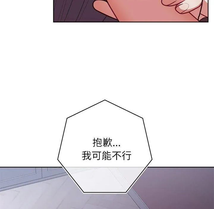 这公司归我了 - 第33話 - page 41