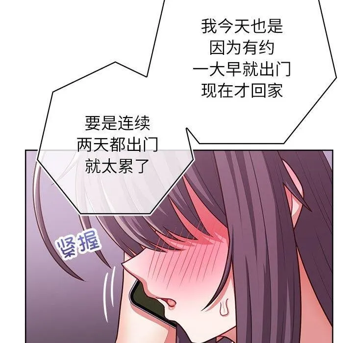 这公司归我了 - 第33話 - page 44