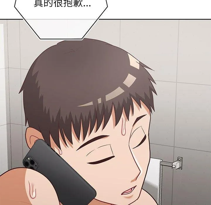 这公司归我了 - 第33話 - page 46