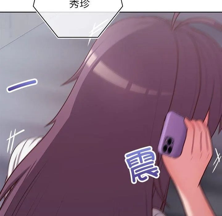 这公司归我了 - 第33話 - page 48