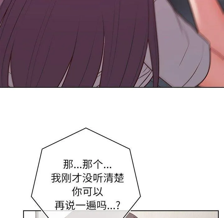 这公司归我了 - 第33話 - page 49