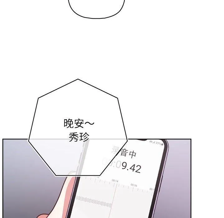 这公司归我了 - 第33話 - page 51