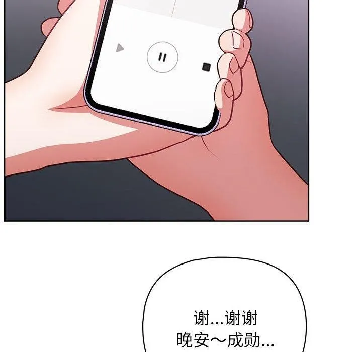 这公司归我了 - 第33話 - page 52
