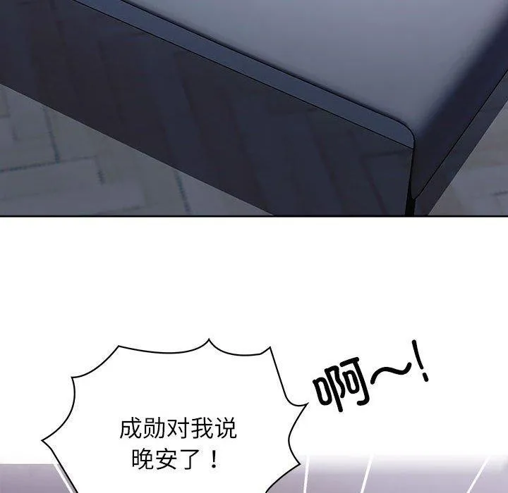 这公司归我了 - 第33話 - page 56