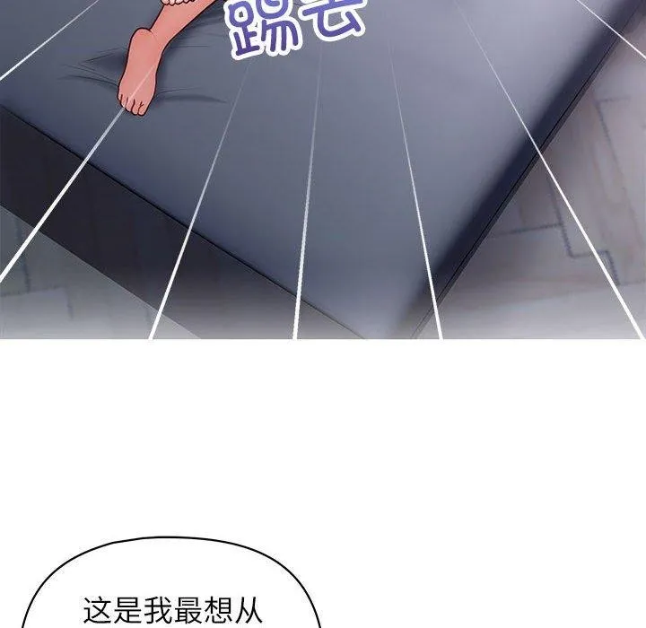 这公司归我了 - 第33話 - page 58