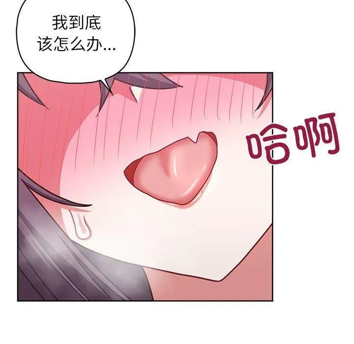 这公司归我了 - 第33話 - page 61