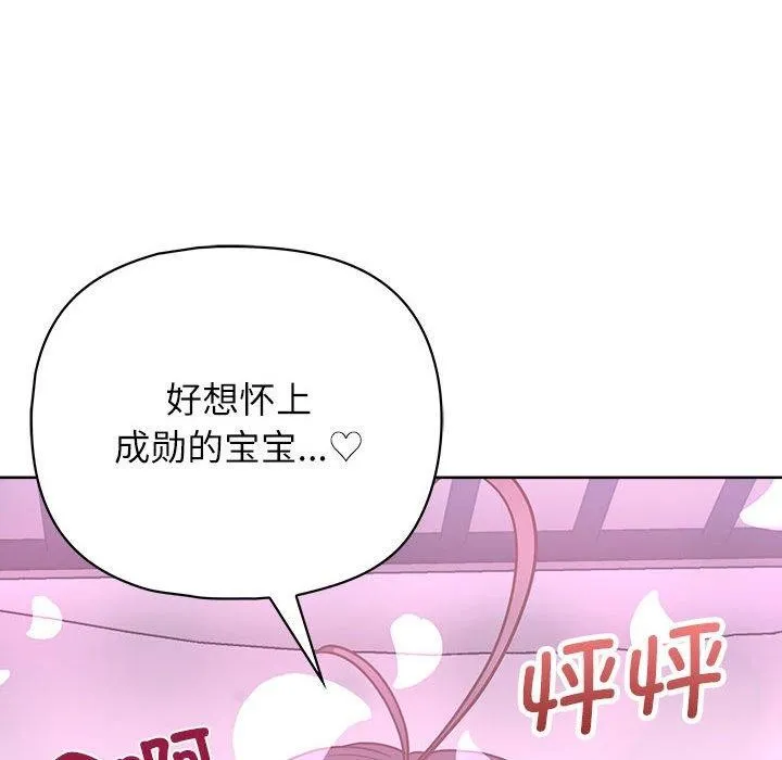 这公司归我了 - 第33話 - page 62