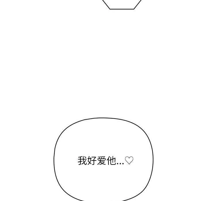 这公司归我了 - 第33話 - page 65
