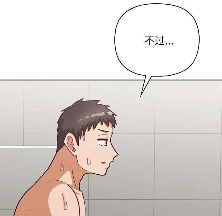 这公司归我了 - 第33話 - page 68
