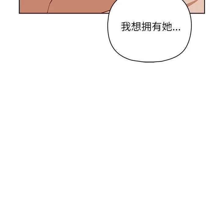 这公司归我了 - 第33話 - page 87