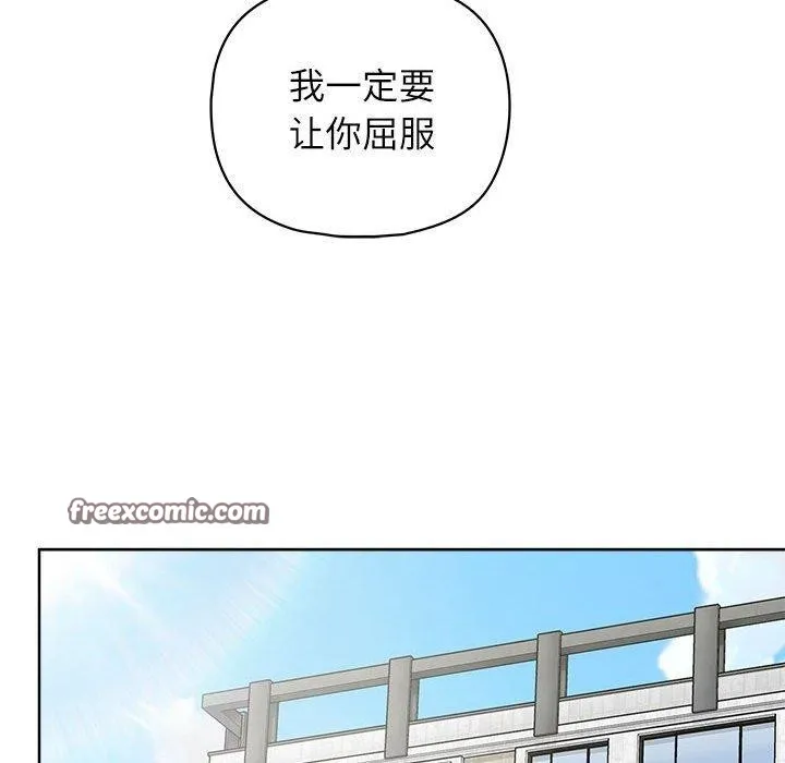 这公司归我了 - 第33話 - page 105