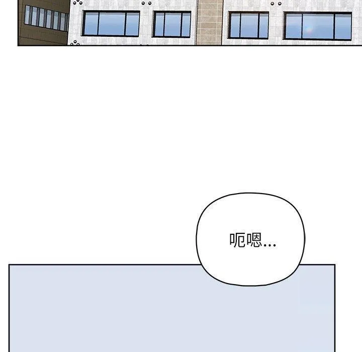 这公司归我了 - 第33話 - page 107