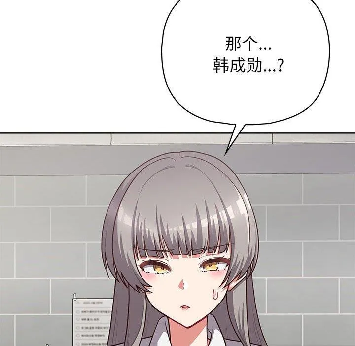 这公司归我了 - 第33話 - page 109