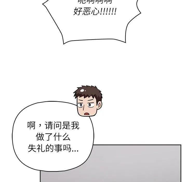 这公司归我了 - 第33話 - page 116