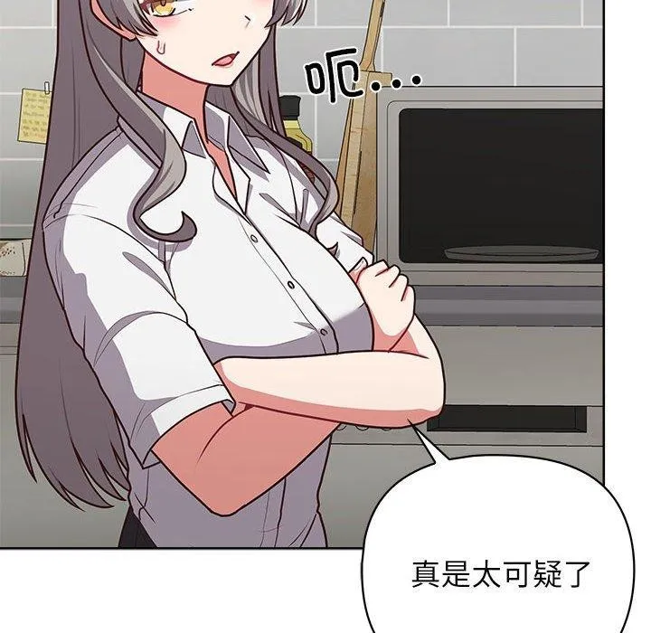 这公司归我了 - 第33話 - page 119