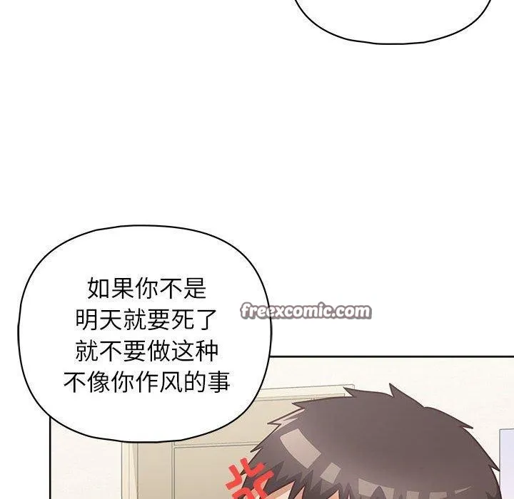 这公司归我了 - 第33話 - page 120