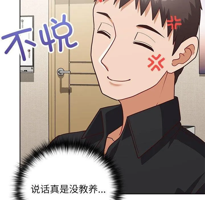 这公司归我了 - 第33話 - page 121