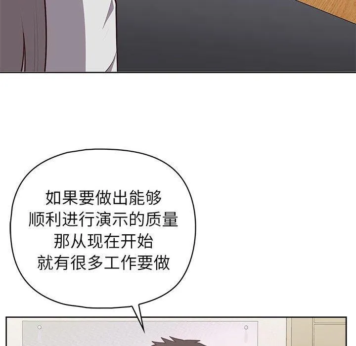 这公司归我了 - 第33話 - page 124
