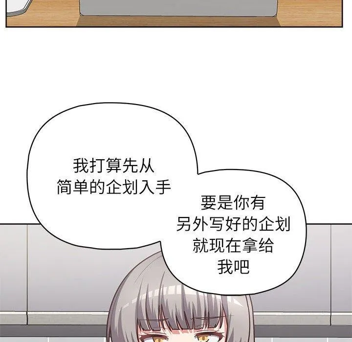 这公司归我了 - 第33話 - page 126